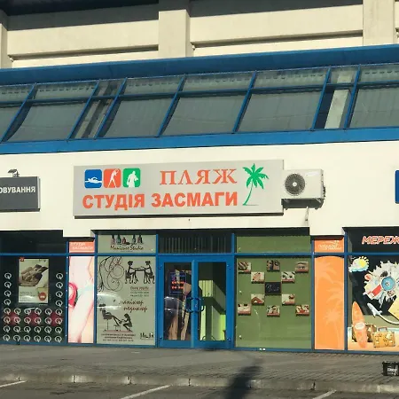 Daire Near The Aquapark